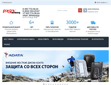Tablet Screenshot of maxmemory.ru